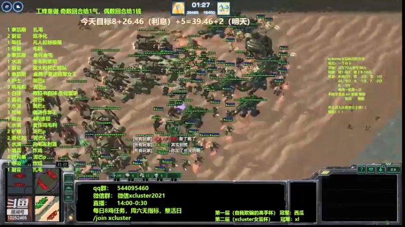 【2021-12-30 03点场】xcluster：星际酒馆，工蜂重做，给钱
