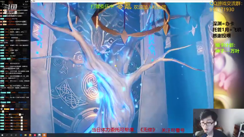 【2021-12-30 22点场】神雕大侠s：零氪主播哦《岩队守护者》