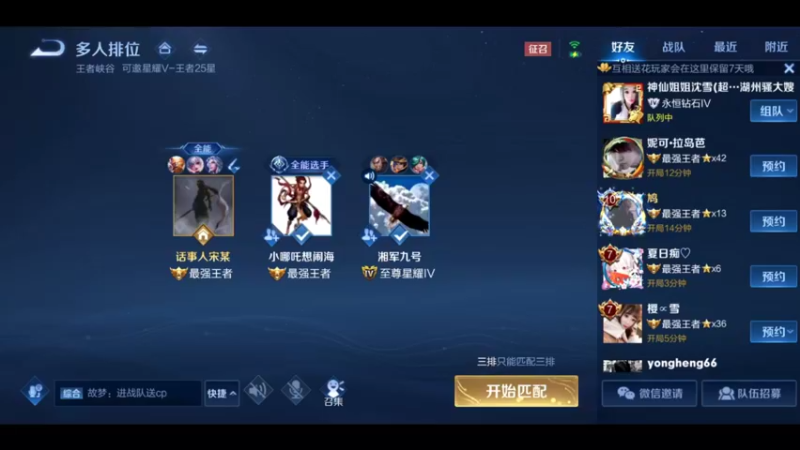 国服万场猴王，宅哥王者也乱杀