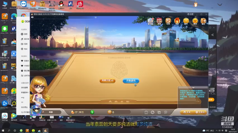 【2021-12-31 14点场】小啊鹏Zz：国服诸葛亮李白露娜司马懿云樱赵云