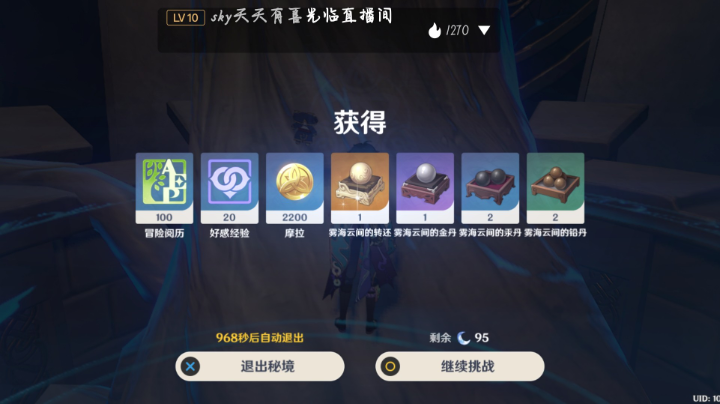 随便打打深渊，深渊是真的难
