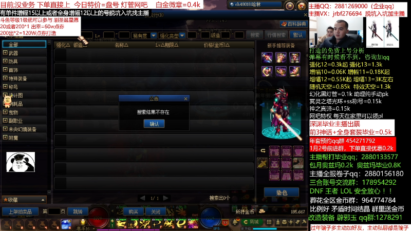 【DNF】今日不服的精彩时刻 20211231 02点场