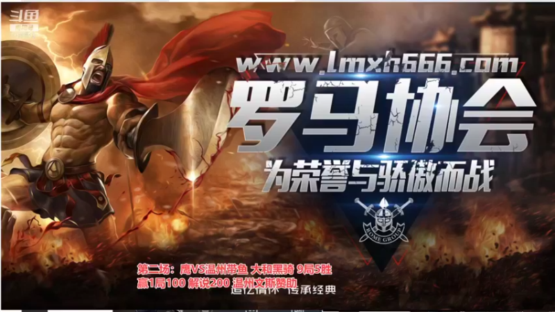 【2021-12-30 23点场】罗马协会：罗马复兴巅峰对决