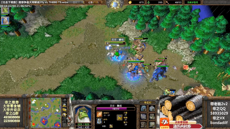 【魔兽争霸】大帝LioN的精彩时刻 20211231 09点场