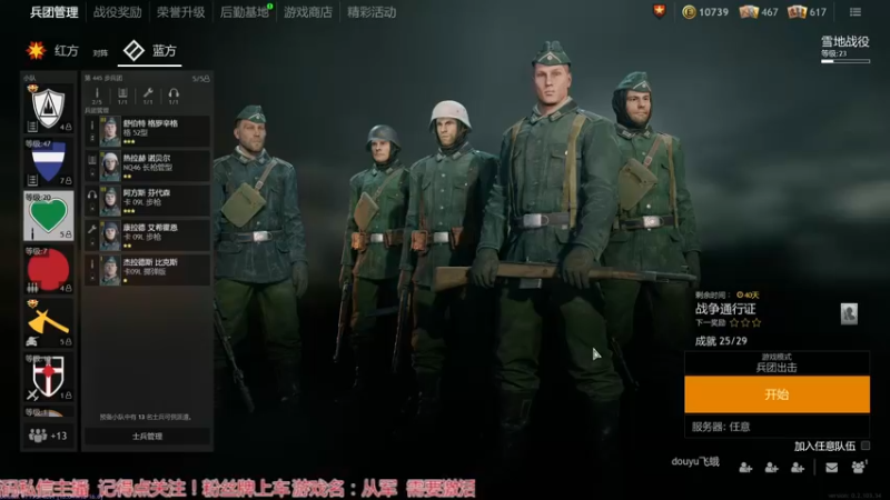 【2021-12-30 04点场】飞蛾小夏：《从军》德线之光