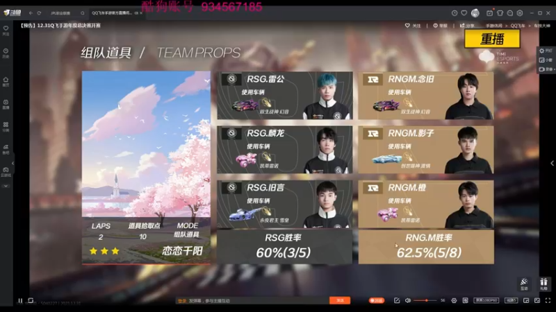 【2021-12-31 14点场】飞车计时k神：今天无敌排位赛！