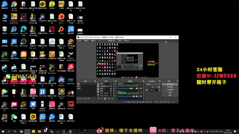 【2021-12-30 23点场】CSGO解说伟伟：疾病逐渐吞噬我的意志