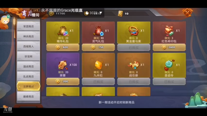 【2021-12-28 22点场】凯丶逍遥行：君临天下！遁甲流！国战，团战！巅峰！群雄