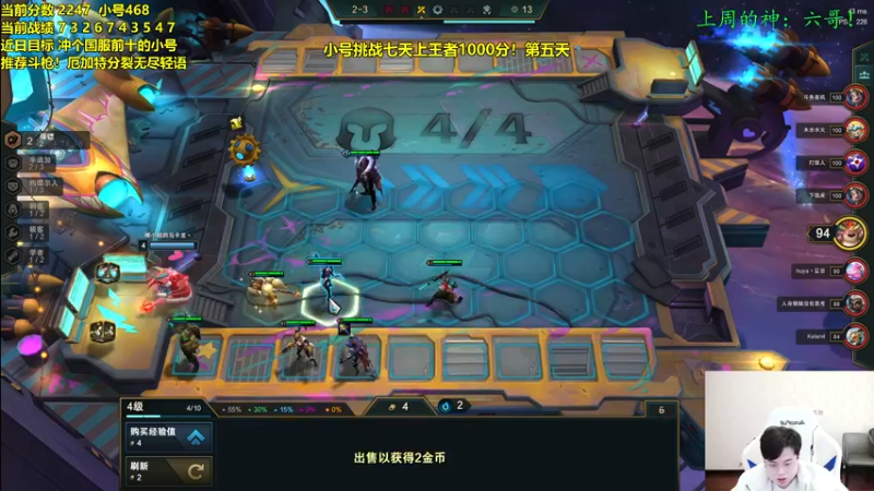 【2021-12-29 14点场】NB丶小飞：大号2247小号细致教学！！