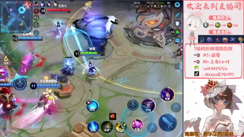 【2021-12-31 15点场】小飞Avery：国服小乔 排位排位