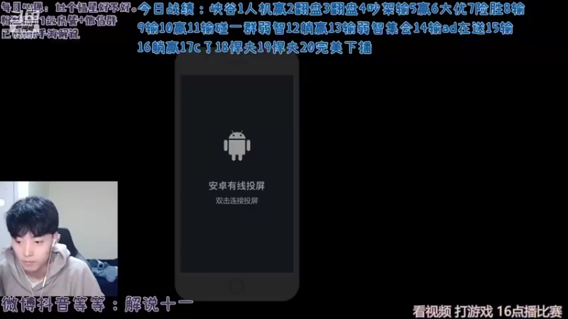 【2021-12-31 12点场】解说十一：解说十一：全国大赛滴滴