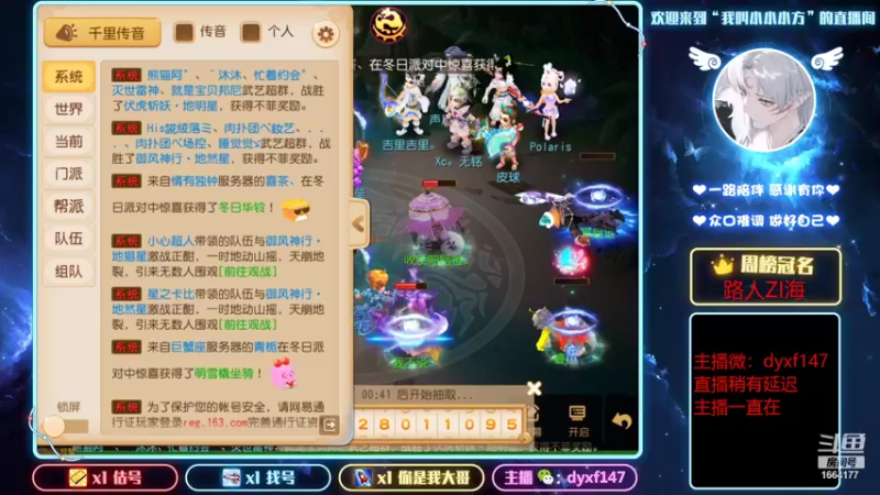 【2021-12-28 19点场】我叫小小小方：精锐估号调号找号，精锐剑会上分
