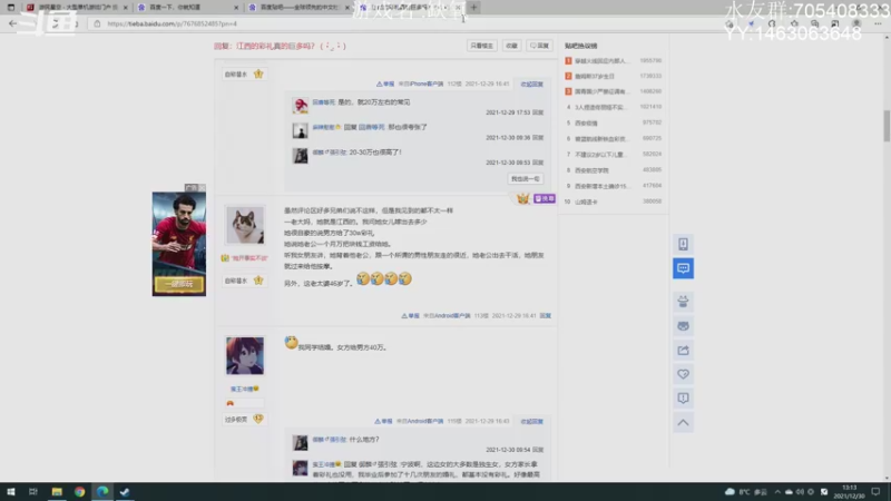 【2021-12-30 13点场】金聚德烤鸭：开心游戏每一天!