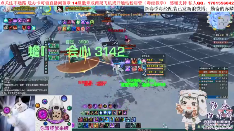 【2021-12-30 19点场】勤奋的赤鳞：【赤鳞】挑战无橙武毒经散排2500！