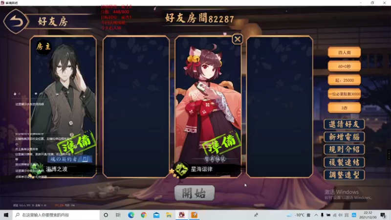 【2021-12-30 22点场】荒野丶海博之波：【海博雀魂银之间】上分中......