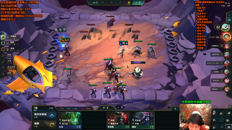 【英雄联盟】仙凡哥哥丶的精彩时刻 20211231 00点场