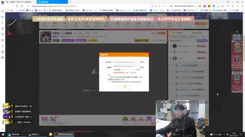 【2021-12-25 17点场】天才辅助杨小杨：世界第一emo直播间