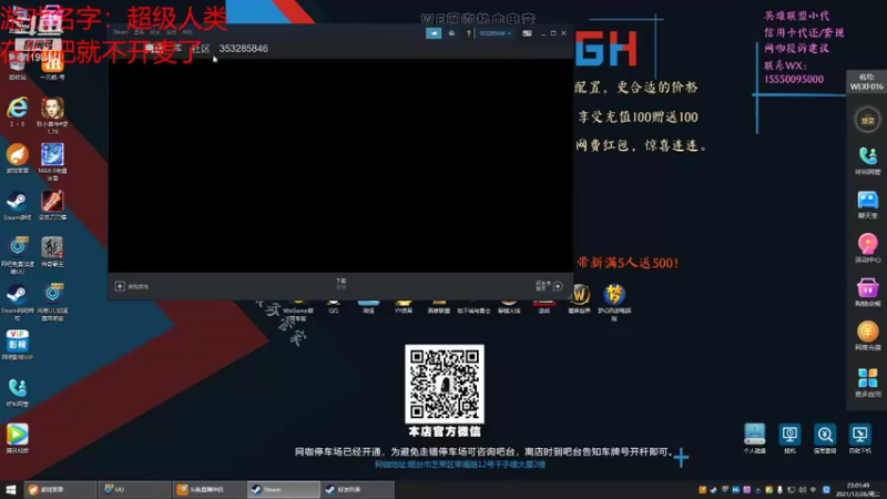 【2021-12-28 23点场】流氓太郎：我承认相爱有技巧但是我总觉得真诚是必杀技