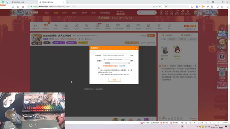 【2021-12-31 15点场】主播帝王：帝王的直播间：多人生存游戏