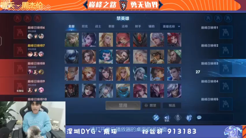 【2021-12-31 18点场】DYG萧玦：保守约争火舞