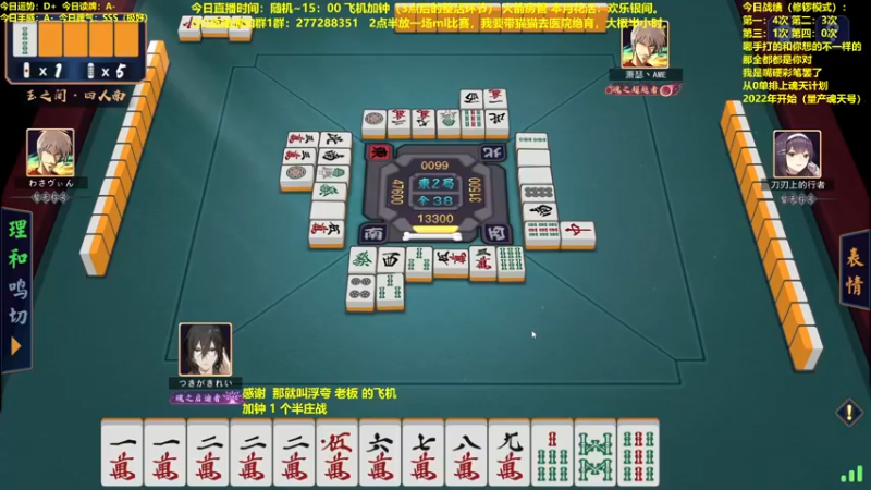 【2021-12-31 14点场】平平无奇安澜君：安澜雀魂：玉间坐牢，下午送猫去绝育