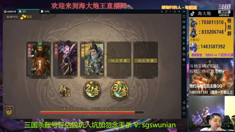 【2021-12-30 20点场】海大炮王o：晚上好，直播中