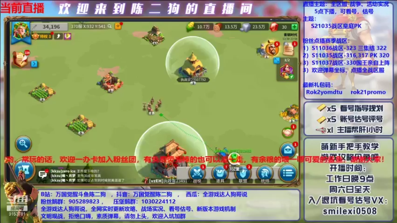 【2021-12-30 22点场】盒神丶陈二狗：370区看号唠嗑 + 战区实况