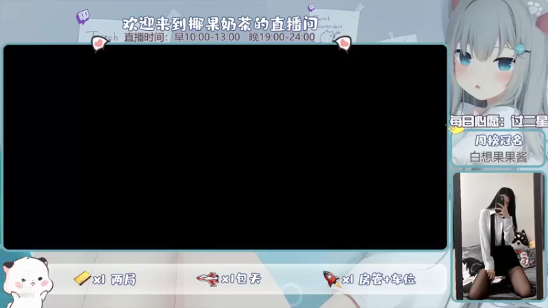 【2021-12-30 10点场】椰果奶茶jjz：就离谱就离谱就离谱