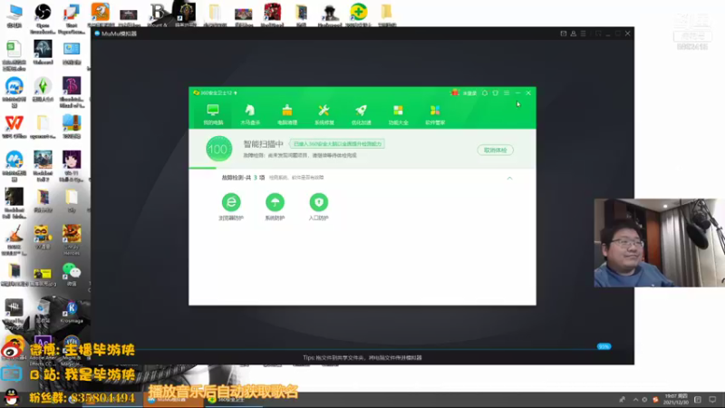 【2021-12-30 19点场】毕游侠：我的电脑一直蓝屏