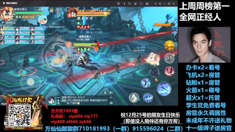 【2021-12-29 00点场】方方方仙仙：方乾  到家啦 弟弟想死你们了