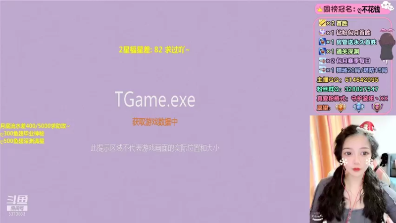 【2021-12-29 20点场】PE丶波妞：深渊满星 首胜 猎场 塔防 神秘~