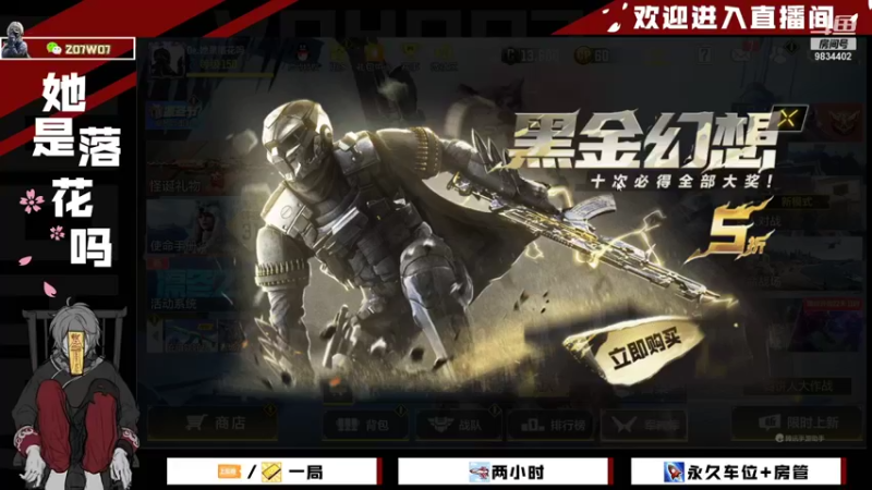 【2021-12-28 12点场】她是落花吗：CODM良心手游天天处于战斗状态