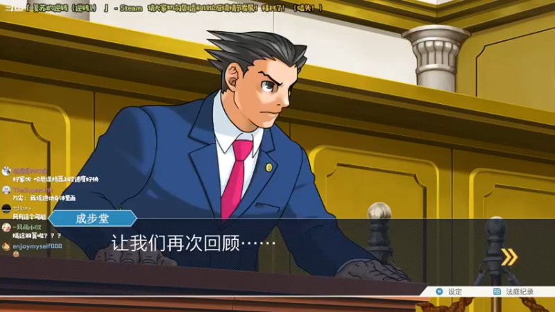 【2021-12-30 22点场】哈尼她姐：「最后！复苏的逆转裁判！」