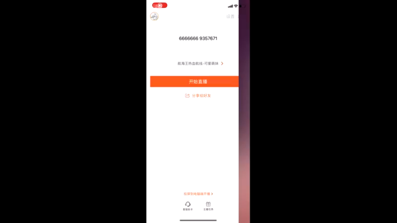 【2021-12-31 11点场】古灵精怪小龙妹：6666666 9357671
