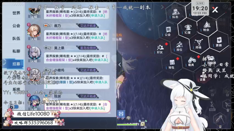 【2021-12-31 19点场】御羽OvO：【叶羽】星岛06小百科在线解答