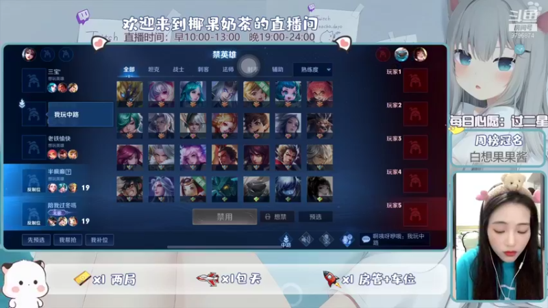 【2021-12-30 23点场】椰果奶茶jjz：就离谱就离谱就离谱