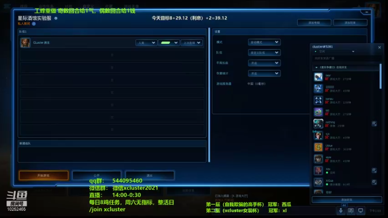 【2021-12-30 13点场】xcluster：星际酒馆，29=极限