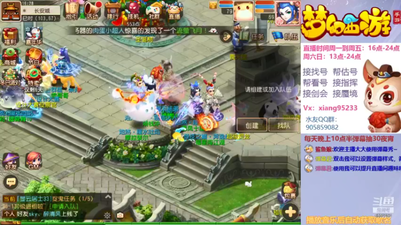 【2021-12-30 16点场】项95：专业帮找号~估号~蜃境~剑会~指挥