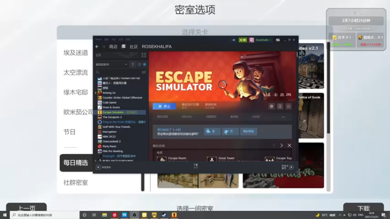 【2021-12-31 00点场】大魔王马小跳：惟自恒观会