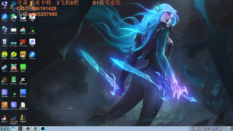 【2021-12-30 22点场】皮皮卡特儿：王者卡特三级单杀教学，包教包会不收学费