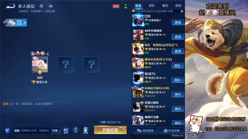 【2021-12-31 19点场】荣耀英雄宋人头：新主播 不求关注