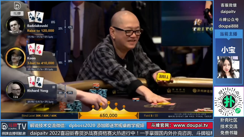 我在斗鱼看斗牌TV直播棋牌娱乐