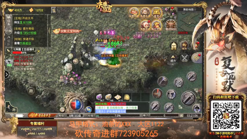 【2021-12-31 03点场】主播油条：1刀流暴击秒人蛮王