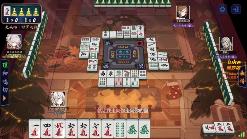 【2021-12-31 00点场】六六明天吃什么：【六六six】赖床第一