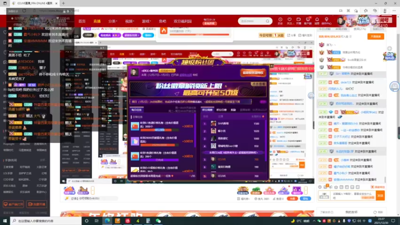 【2021-12-30 23点场】CCLIVE：小鑫：BTB罗上8，E21博格巴上9