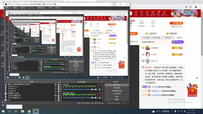 【2021-12-30 23点场】保力達：晚上好:直播中大家晚上好...