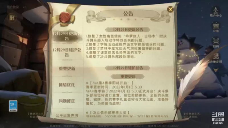 【2021-12-31 15点场】丶不慎：日常 禁林 决斗 活动~