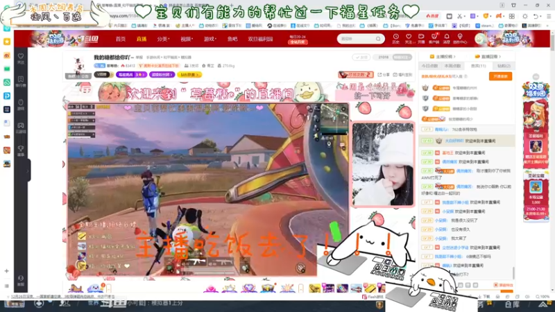 【2021-12-29 21点场】内只鹅：【小奶团】是谁在说我下饭？