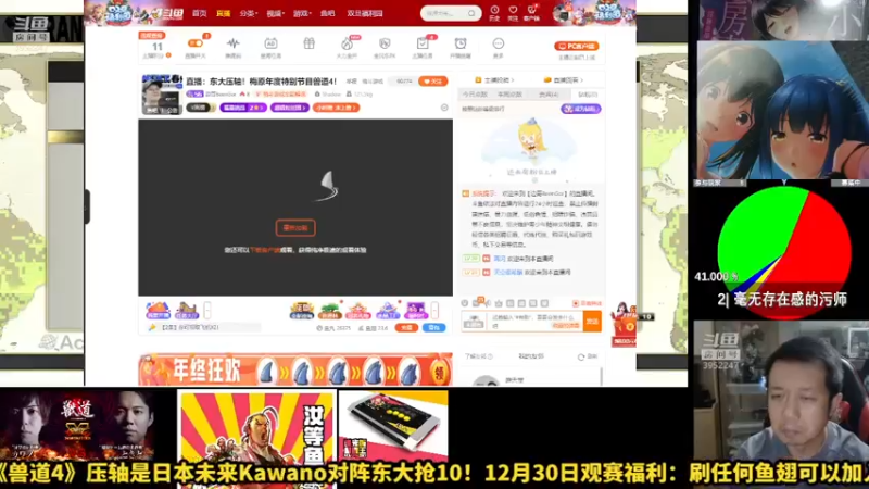 【2021-12-30 23点场】边哥BeenGor：试试港服科学排位~明天18点直播跨年