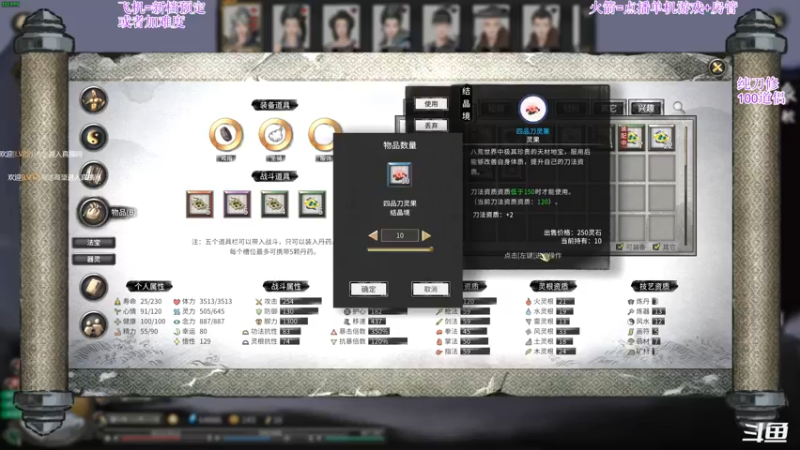 【2021-12-30 20点场】主播老面：鬼谷八荒，我又来了